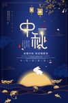 中秋节