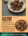 草果