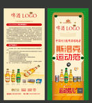 啤酒展架