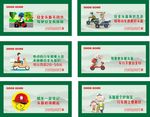 电动车头盔 安全出行 围挡标语