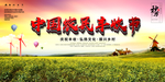 中国农民丰收节