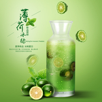 薄荷金桔果茶