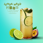 百香果柠檬茶