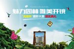 摄影展海报 摄影展展板 摄影展