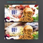 葡萄干