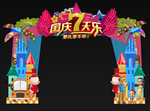 国庆节门头