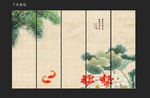 国画荷花