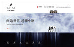中式地产提案-中南樾府