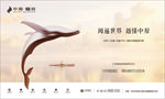 中式地产提案-中南樾府