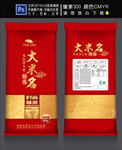 大米包装