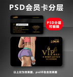 健身会员卡