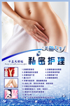 私密护理