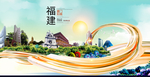 厦门印象中国风城市形象海报广告