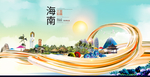 三亚中国风城市形象海报广告