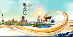 哈尔滨中国风城市形象海报广告