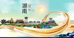 南阳中国风城市形象海报广告