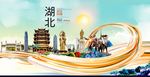 武汉中国风城市形象海报广告