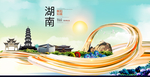 衡阳印象中国风城市形象海报广告