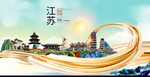 江苏扬州中国风城市形象海报广告