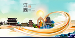 江西九江中国风城市形象海报广告