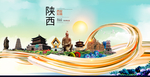 陕西西安中国风城市形象海报广告
