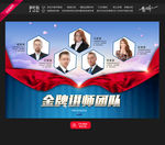 讲师团队