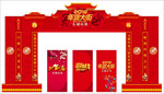 新年龙门