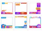 电商产品主图模板