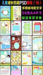 儿童成长手册
