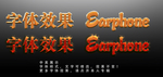 火焰字体