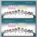 美容整形医院