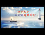 教师节