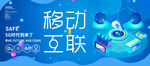 移动 5G