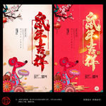鼠年