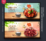 小龙虾