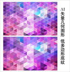 艳丽底纹