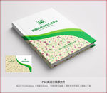 画册封面 企业画册封面 画册