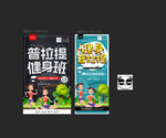 普拉提