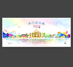 澳门
