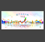 葫芦岛