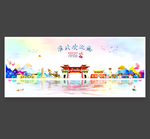淮北