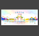 吉林