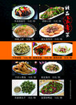 菜谱 精品家常菜