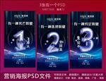 科技倒计时海报图片