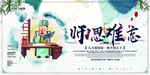 教师节
