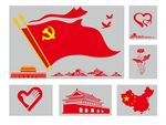 党建素材
