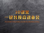 立体3D字体样机金属字体样机