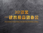 立体3D字体样机金属字体样机