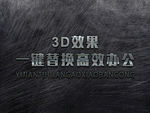 立体3D字体样机金属字体样机