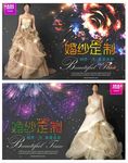 华丽婚纱定制